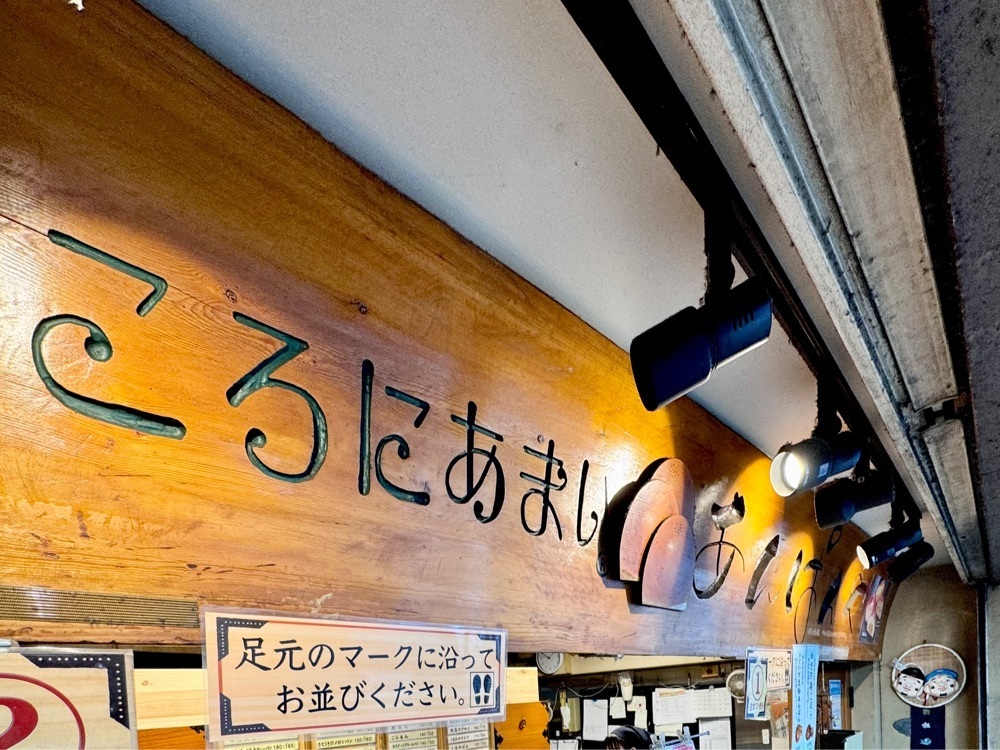 満腹次郎0843さんが投稿したこころにあまい あんぱんや 梅田店に関する口コミの画像