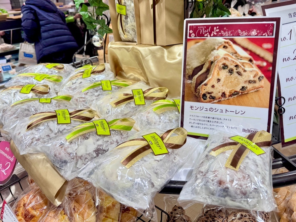 満腹次郎0843さんが投稿したル・ブーランジェ・ドゥ・モンジュ うめだ阪急店（le Boulanger de monge）に関する口コミの画像