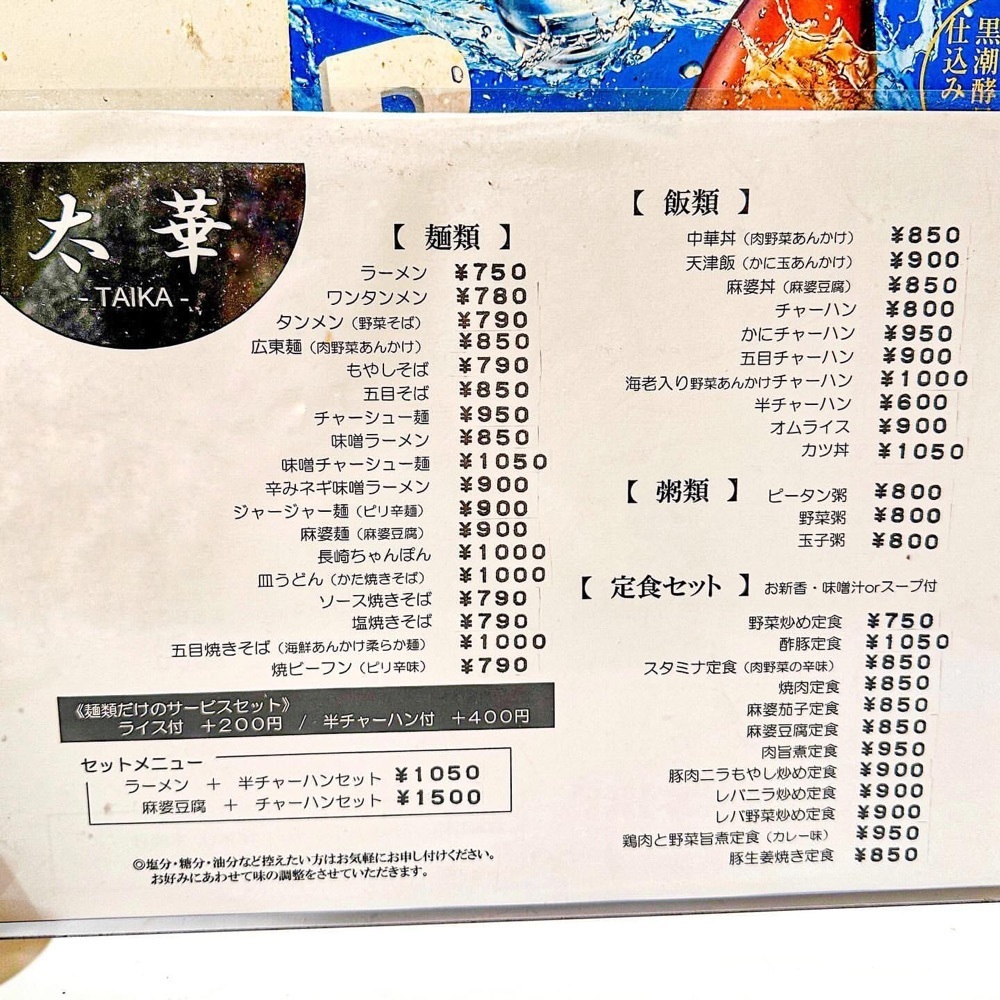 40s_gourmetさんが投稿した太華に関する口コミの画像