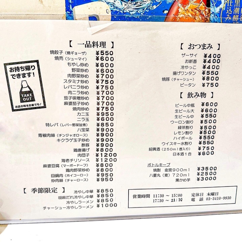40s_gourmetさんが投稿した太華に関する口コミの画像