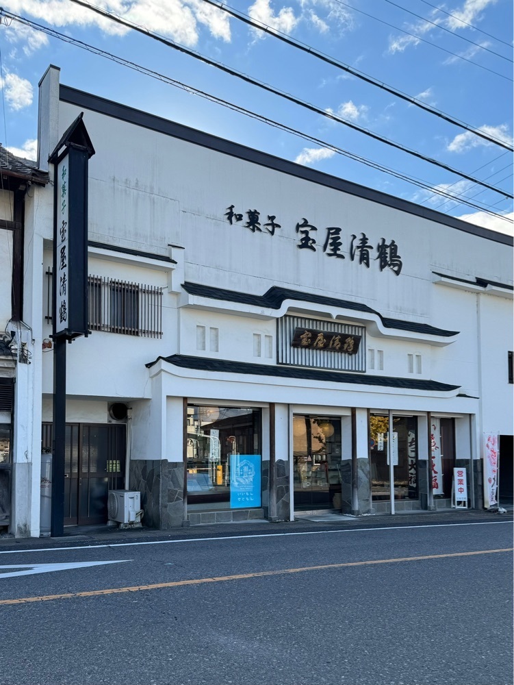 鉄道王さんが投稿した宝屋清鶴に関する口コミの画像
