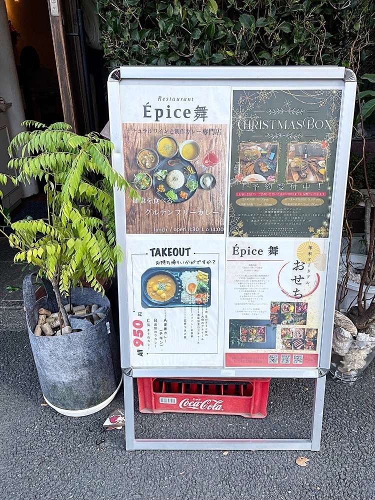 ZMA066さんが投稿したEpice舞に関する口コミの画像