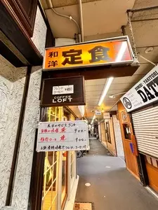 三好ロフト（【旧店名】コーヒーロフト）