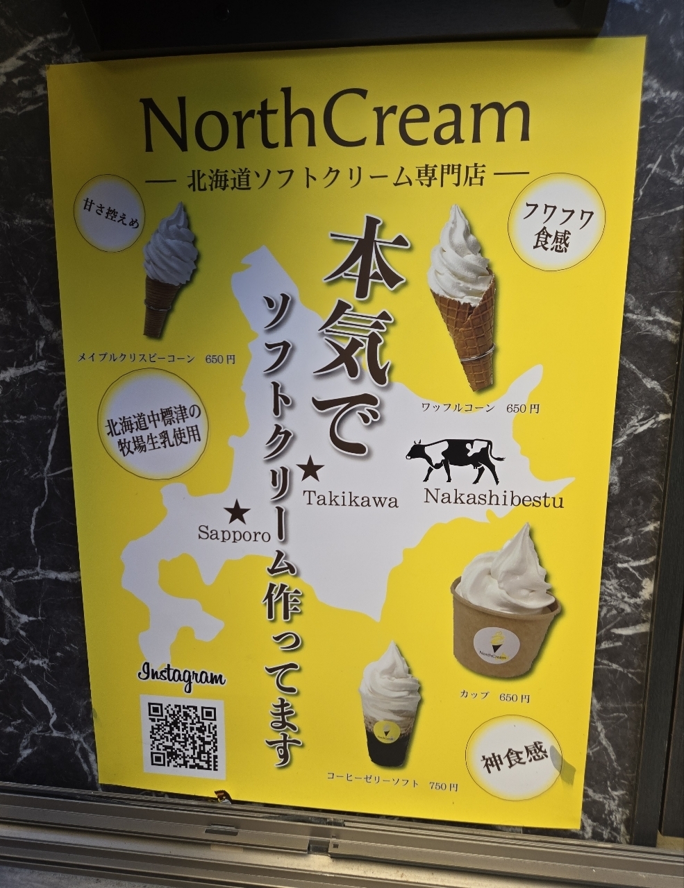 じゅりぽんさんが投稿したNorth Cream 中目黒店（ノース クリーム ）に関する口コミの画像