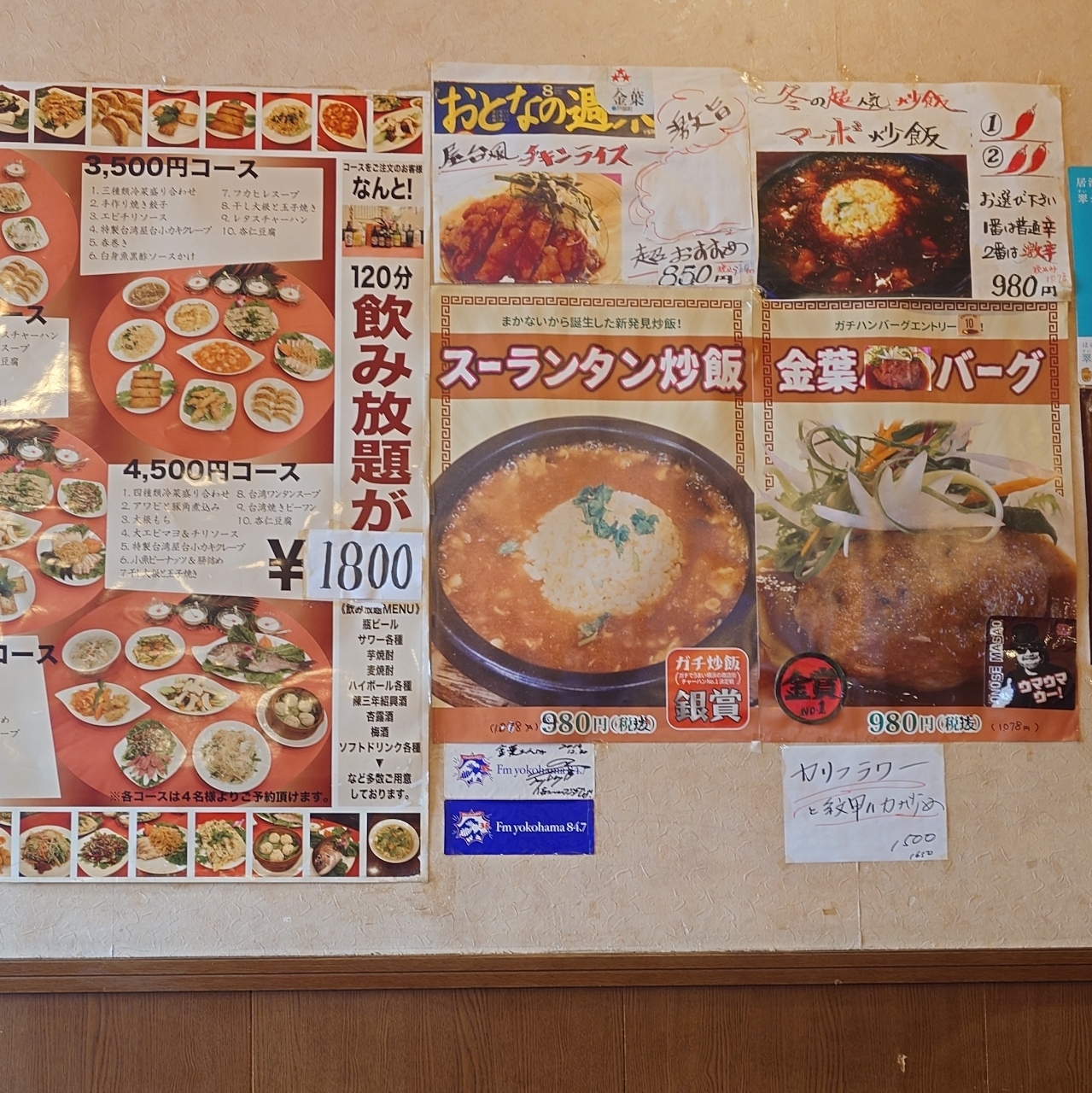 glandcafeさんが投稿した金葉（キンヨウ）に関する口コミの画像