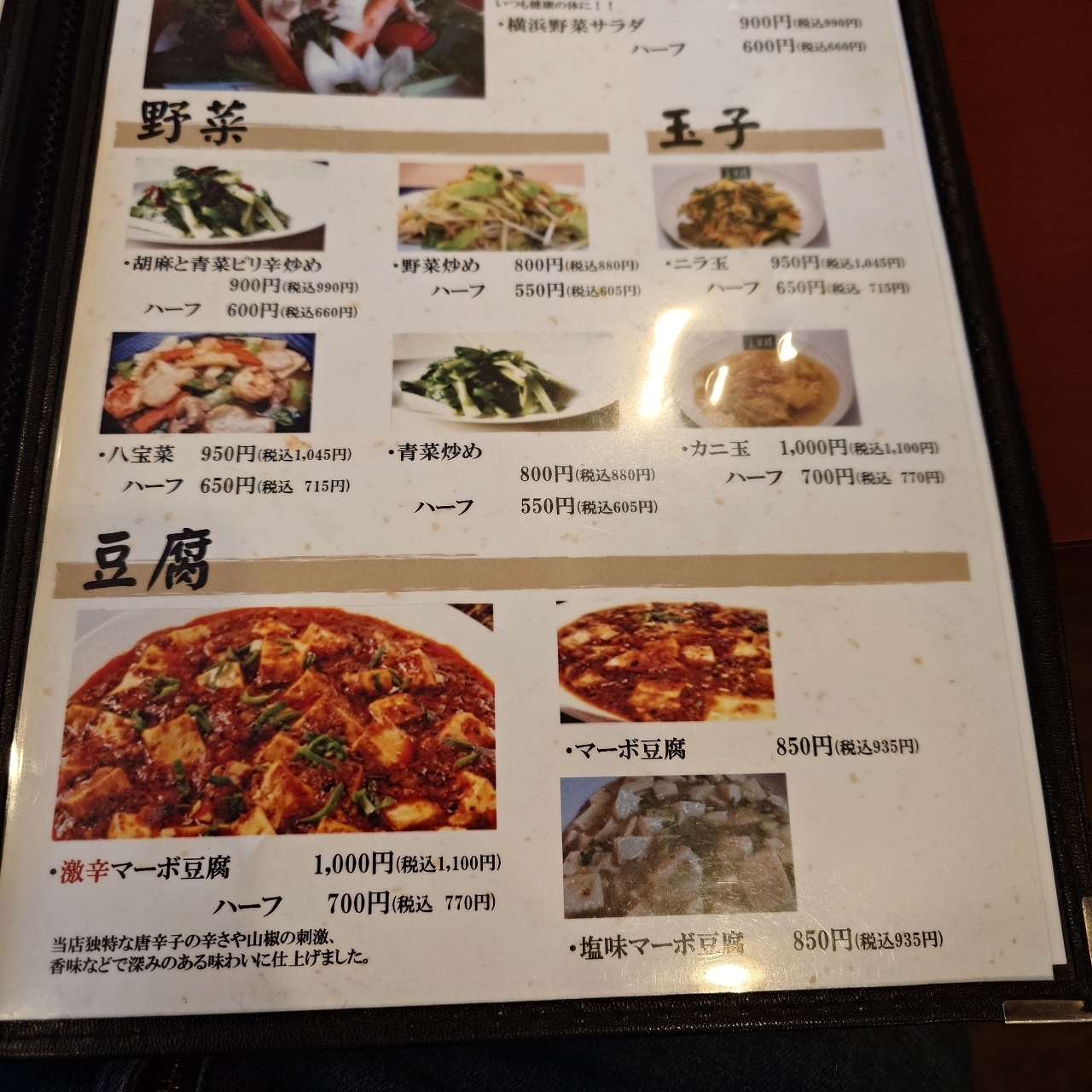 glandcafeさんが投稿した金葉（キンヨウ）に関する口コミの画像
