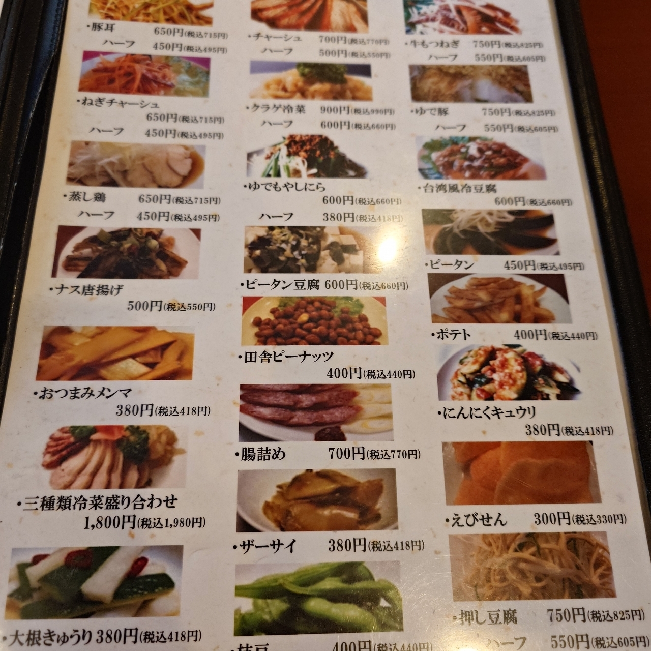 glandcafeさんが投稿した金葉（キンヨウ）に関する口コミの画像