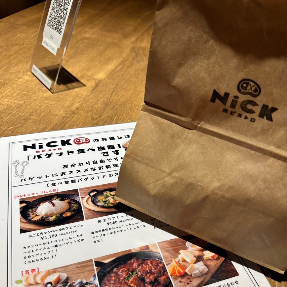 ゆうじ/名古屋の美味いもん😋さんが投稿した肉ビストロ Nick 大曽根店に関する口コミの画像
