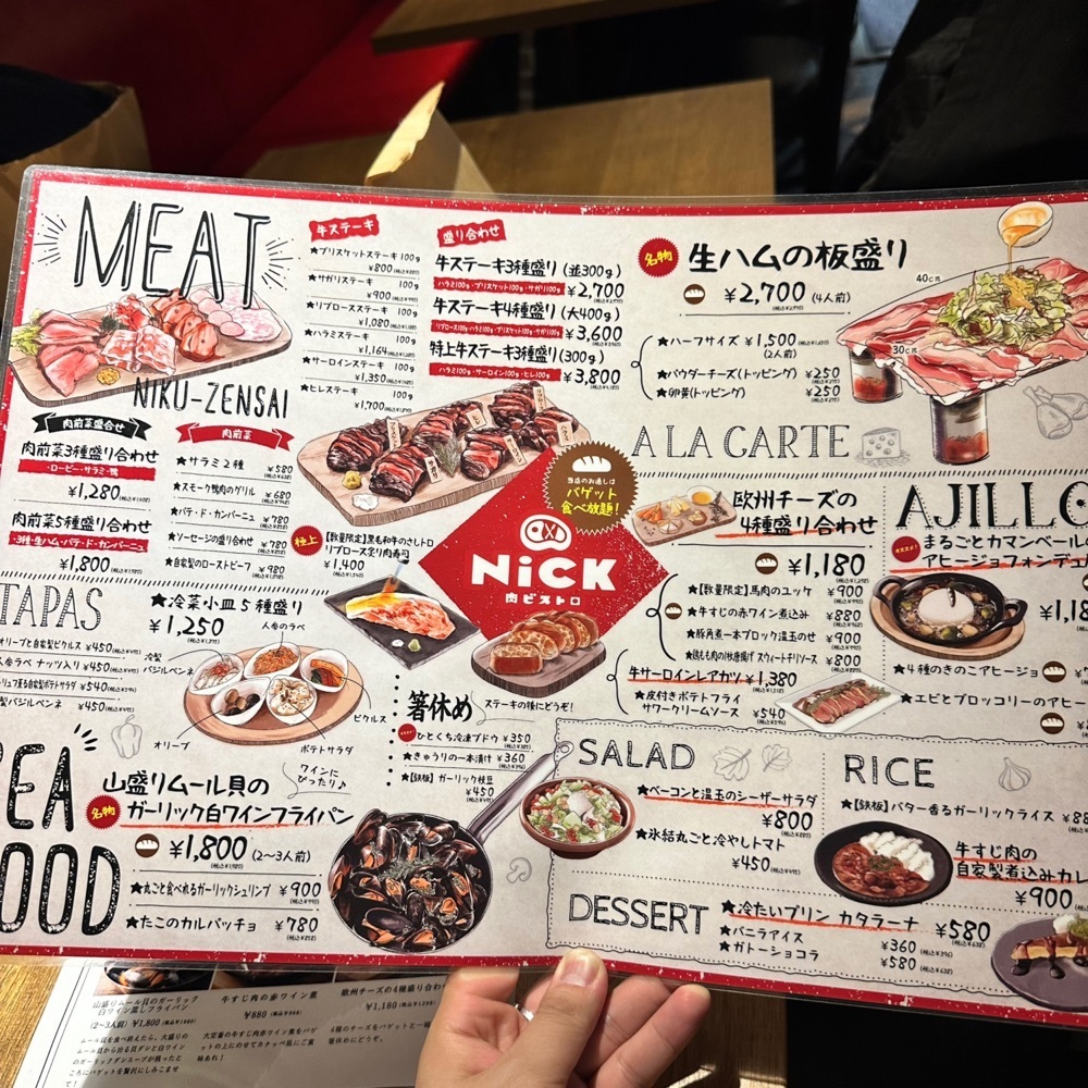 ゆうじ/名古屋の美味いもん😋さんが投稿した肉ビストロ Nick 大曽根店に関する口コミの画像