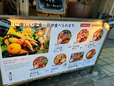 八百屋とごはん かわさき(【旧店名】八百屋とごはん うらや 本店) 3枚目