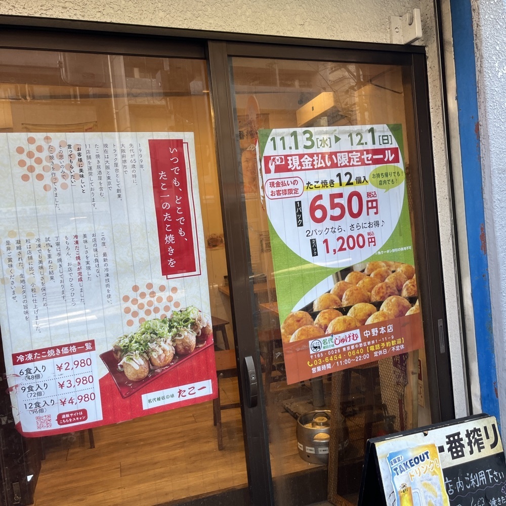 ロッシフミさんが投稿したじゅげむ 中野本店に関する口コミの画像