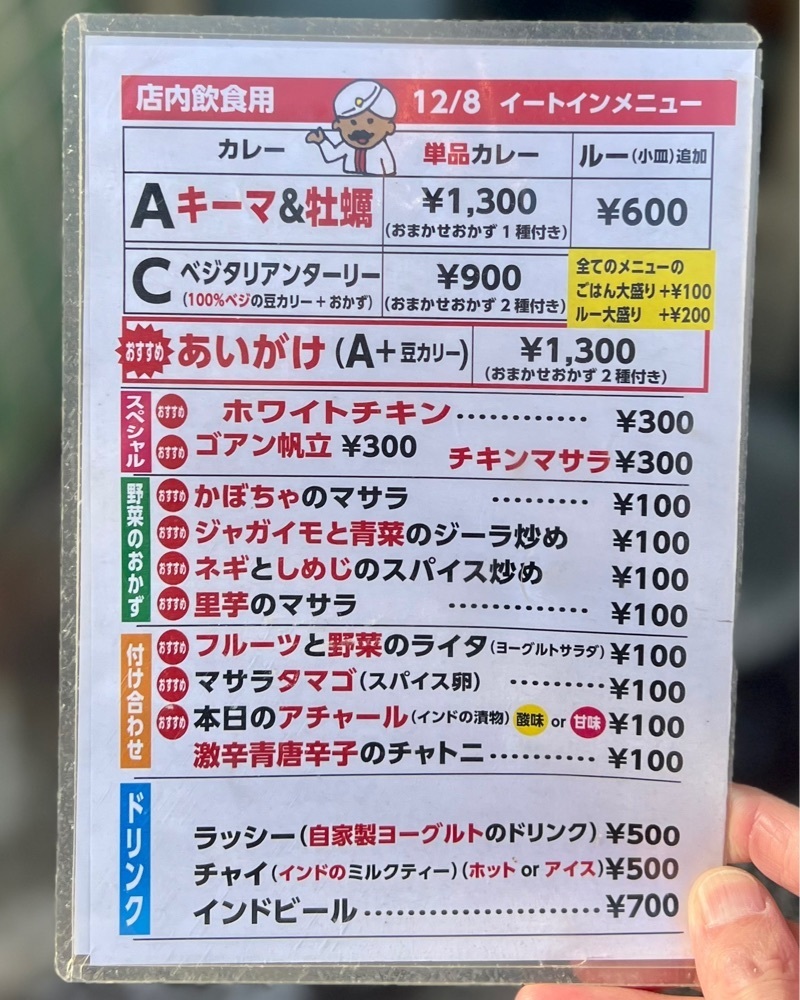 masayan.310さんが投稿したガネーシュ N（GANESH N）に関する口コミの画像