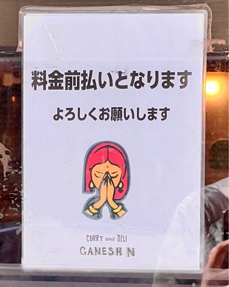masayan.310さんが投稿したガネーシュ N（GANESH N）に関する口コミの画像