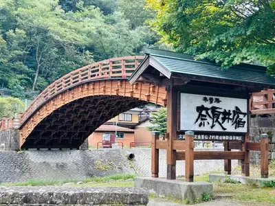 道の駅 奈良井木曽の大橋