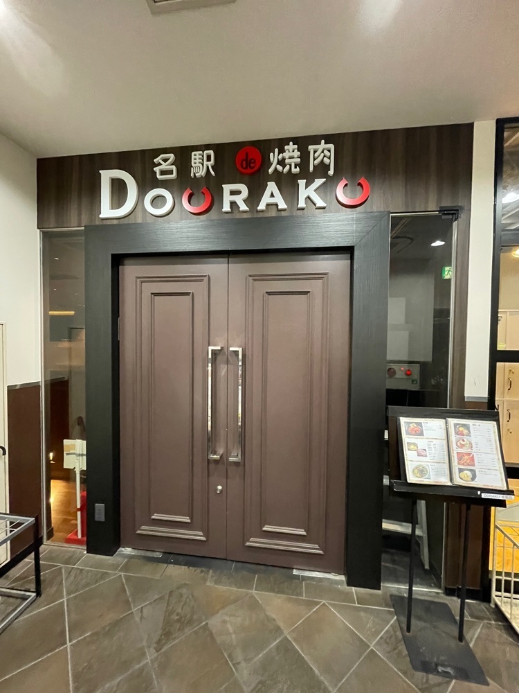 りおん💓さんが投稿した名駅de 焼肉 DOURAKU 名駅店（どうらく）に関する口コミの画像