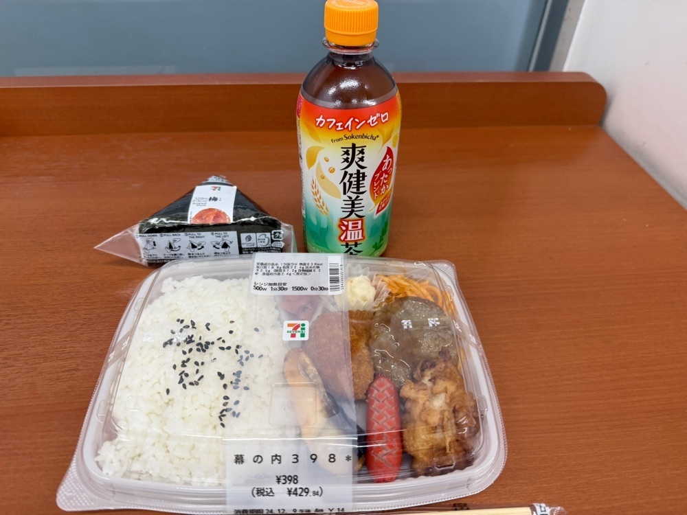 jamesさんが投稿したセブンイレブン 東武曳舟駅前に関する口コミの画像