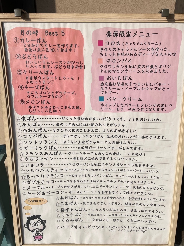 mai626さんが投稿した月の峠に関する口コミの画像