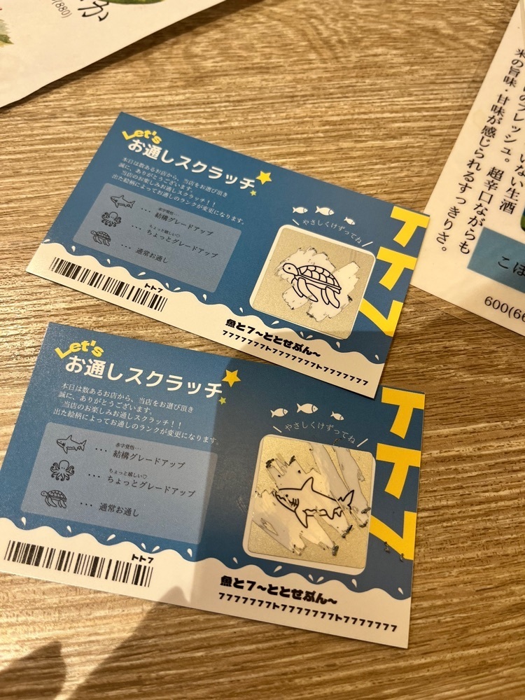 mamama__tさんが投稿した魚と7（ととせぶん）に関する口コミの画像