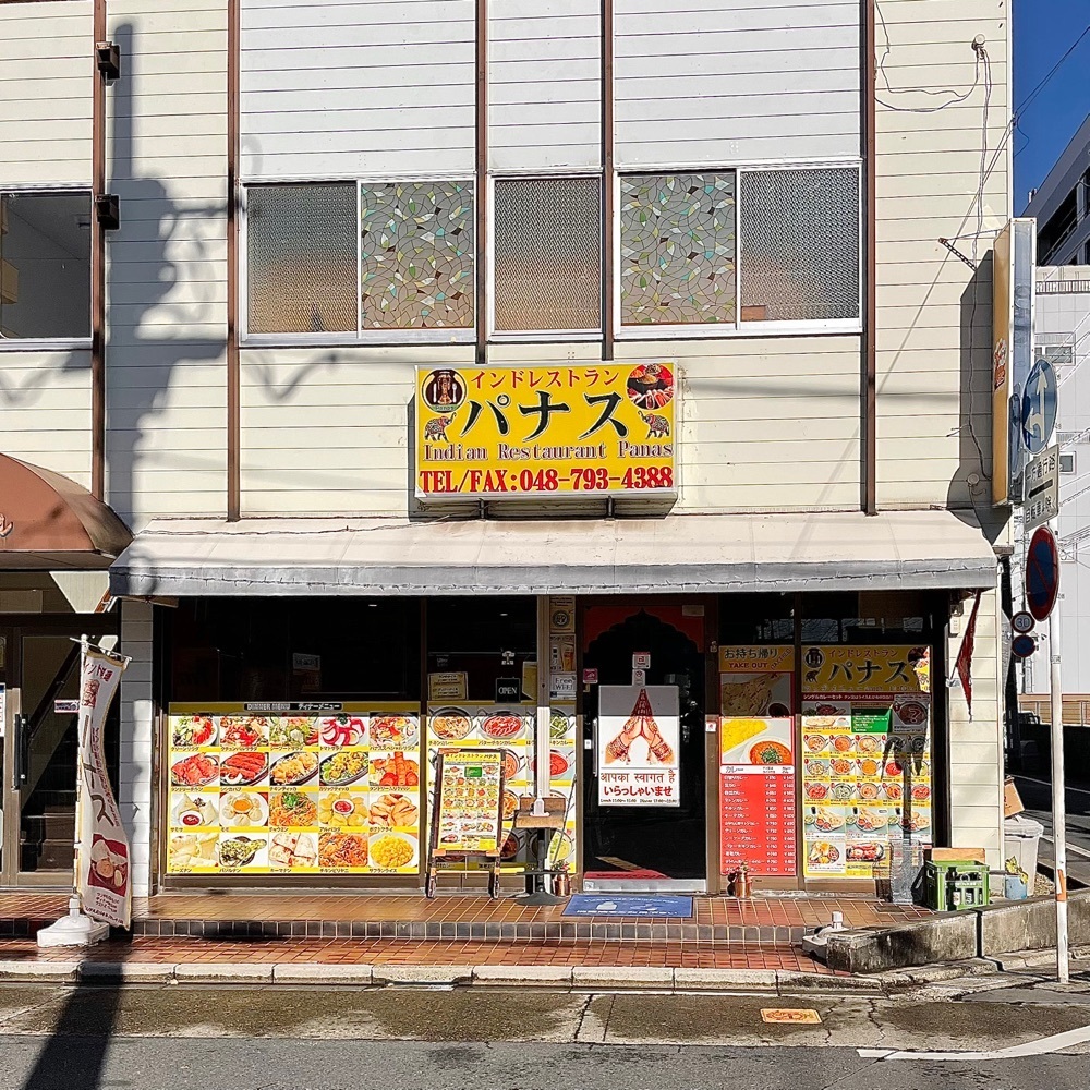 青木 孝文さんが投稿したインドレストラン パナス（Indian Restaurant Panas）に関する口コミの画像