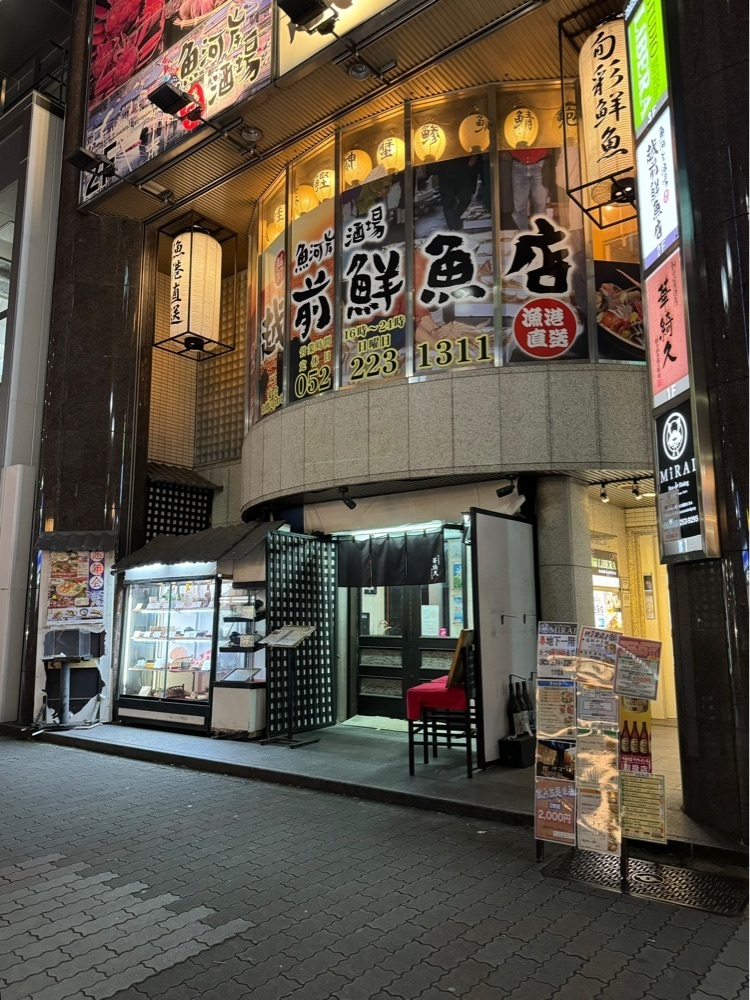 鉄道王さんが投稿した越前鮮魚店 伏見店に関する口コミの画像