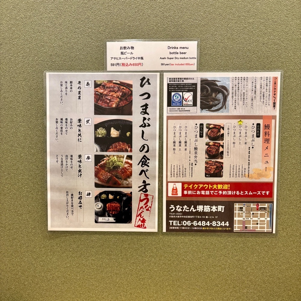 フードアナリストあいさんが投稿したうなたん 堺筋本町店に関する口コミの画像