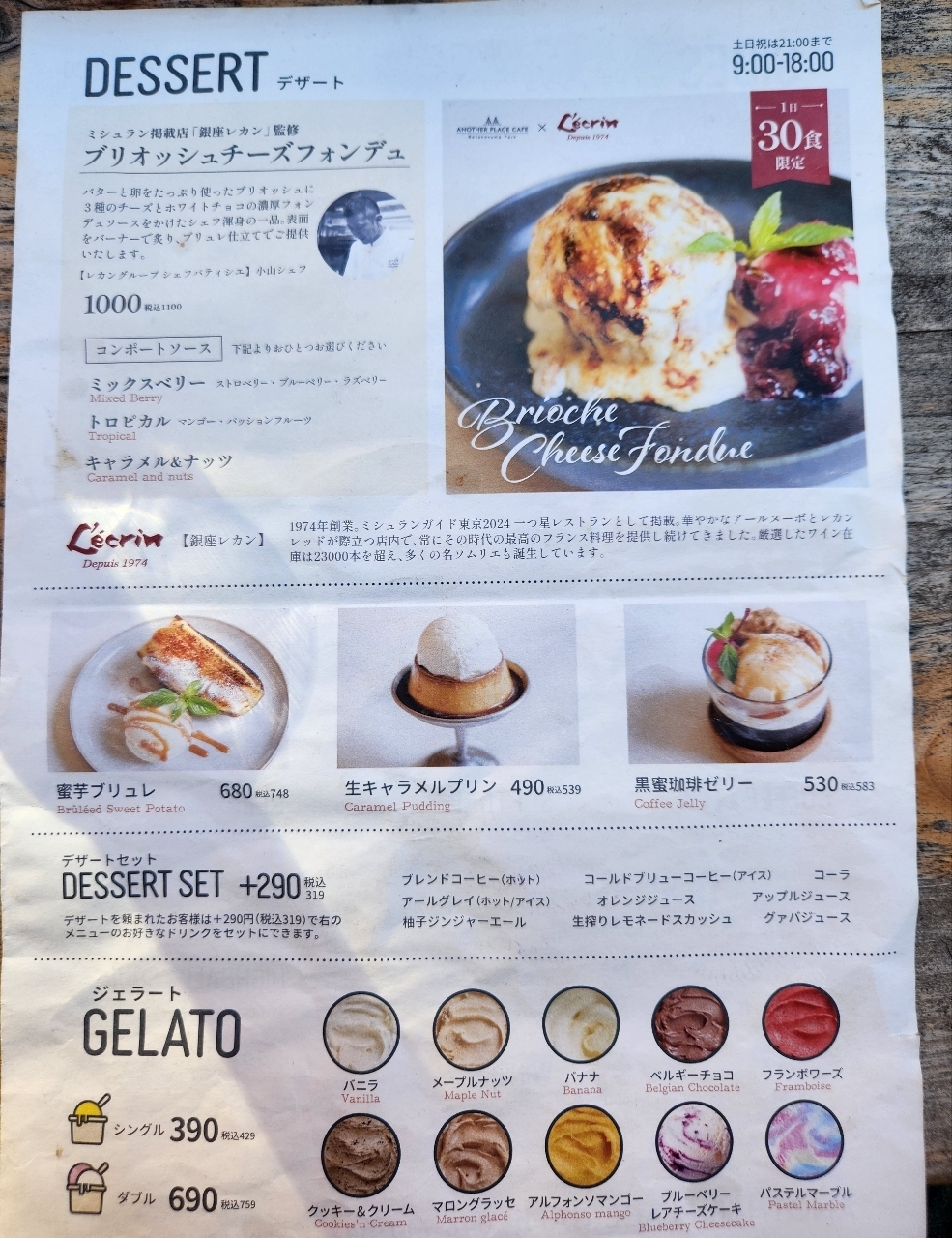 kohchanさんが投稿したアナザープレイスカフェ （ANOTHER PLACE CAFE）に関する口コミの画像