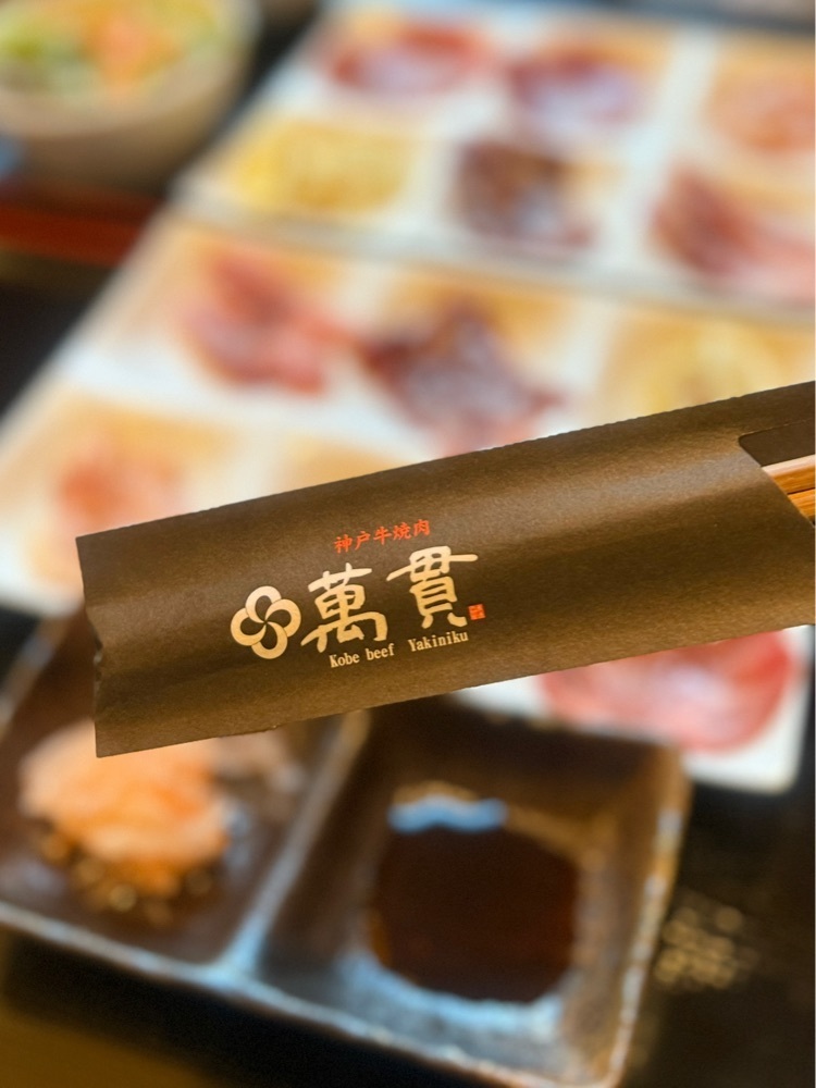 あんよさんが投稿した神戸牛焼肉 萬貫（マンカン）に関する口コミの画像