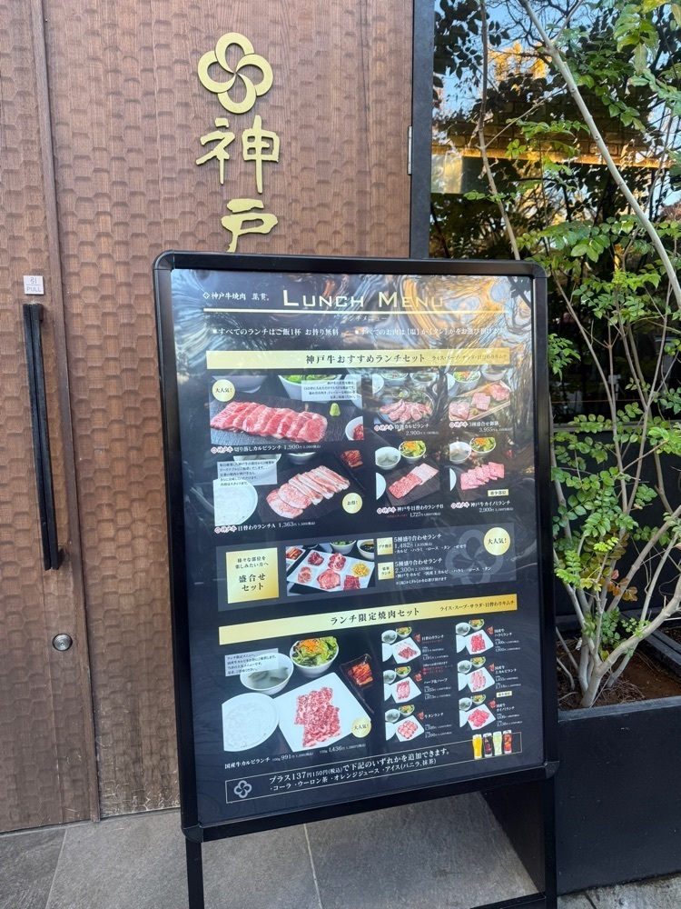 あんよさんが投稿した神戸牛焼肉 萬貫（マンカン）に関する口コミの画像