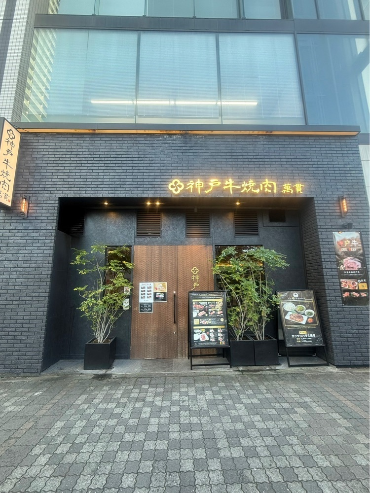 あんよさんが投稿した神戸牛焼肉 萬貫（マンカン）に関する口コミの画像