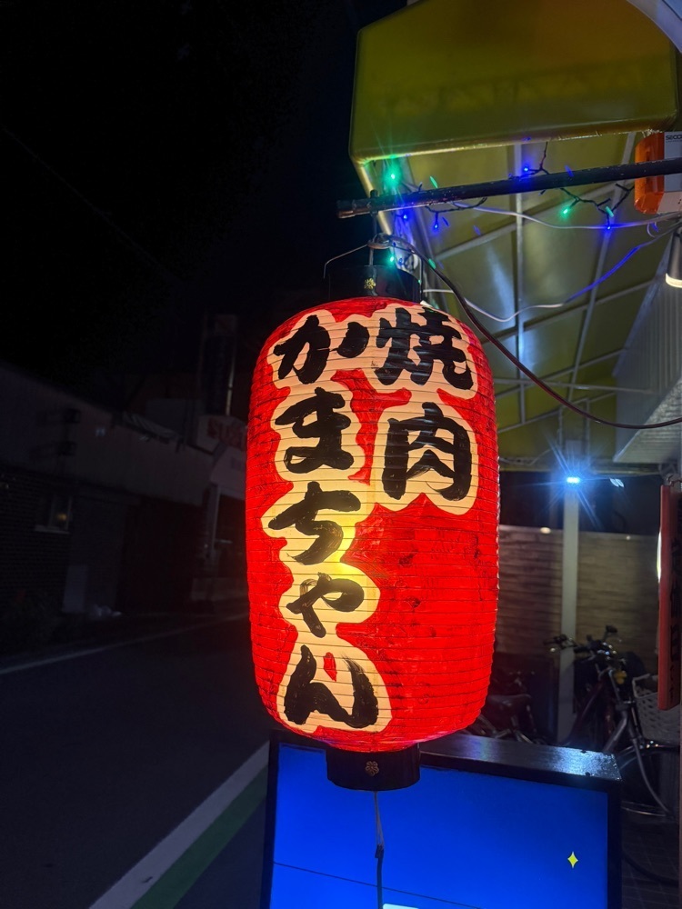 あんよさんが投稿したかまちゃんに関する口コミの画像