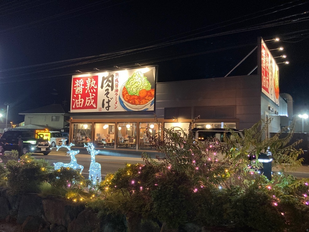 うーとらマンさんが投稿した丸源ラーメン 岡山大福店に関する口コミの画像