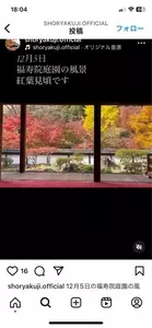 正暦寺
