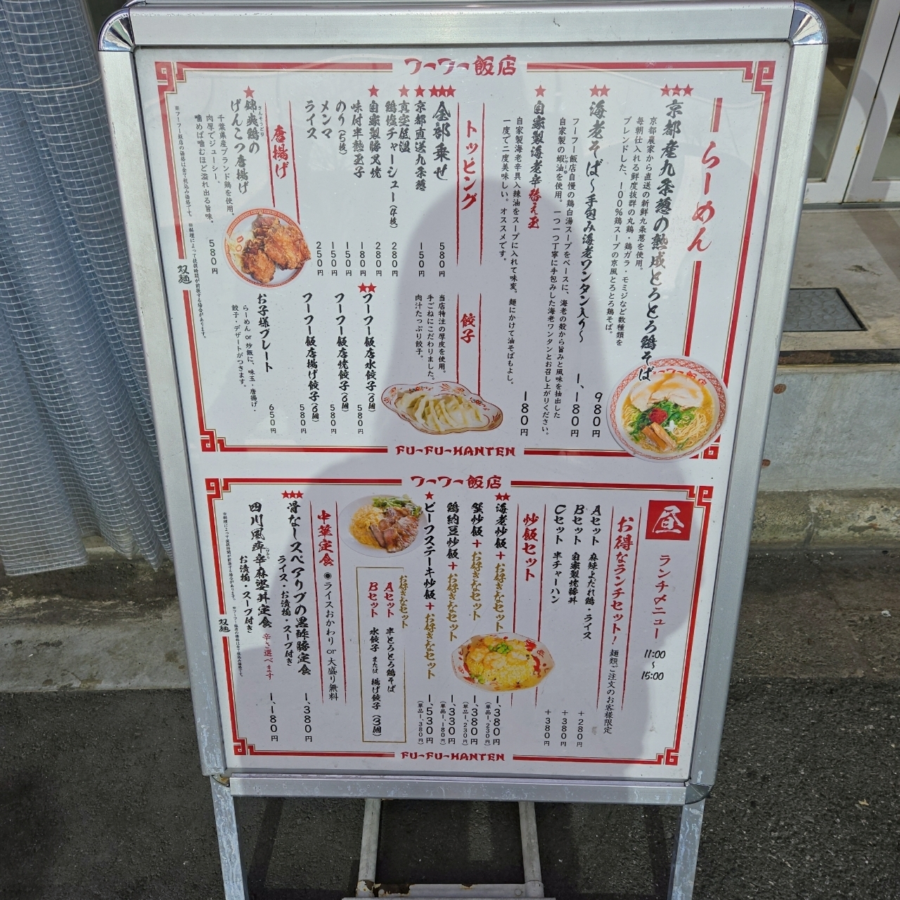 miさんが投稿したフーフー飯店に関する口コミの画像