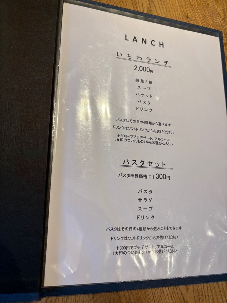 エリーチカさんが投稿したいちわに関する口コミの画像
