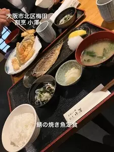 割烹 小澤