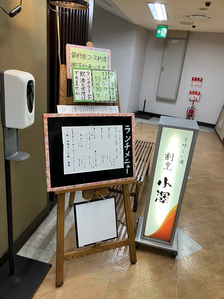 natural_city_d2e6さんが投稿した割烹 小澤に関する口コミの画像