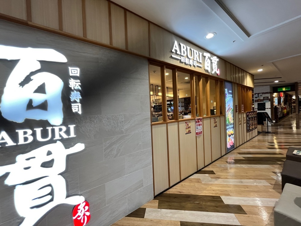 ハルさんが投稿したABURI 百貫 新浦安店に関する口コミの画像
