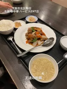 名家 華中華 ハービスENT店