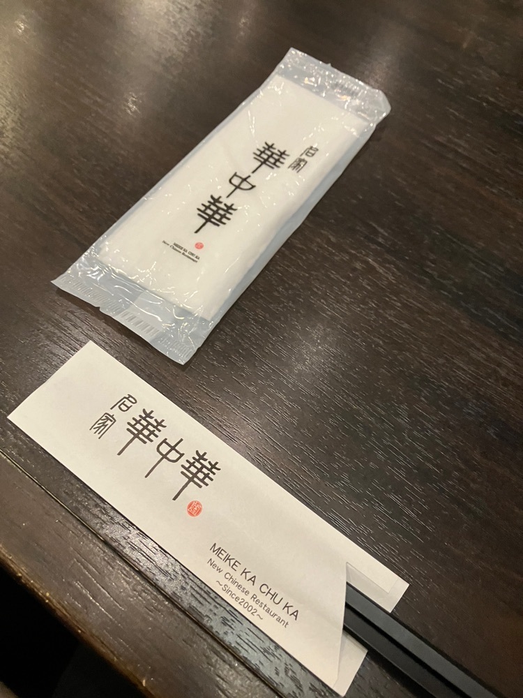 natural_city_d2e6さんが投稿した名家 華中華 ハービスENT店に関する口コミの画像