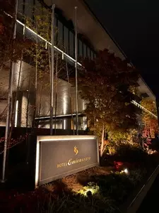 ホテルエミオン京都
