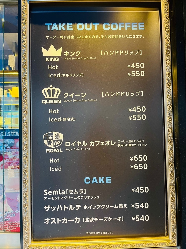 東京食べあルークさんが投稿したオスロ コーヒー 麻布十番店（OSLO COFFEE）に関する口コミの画像