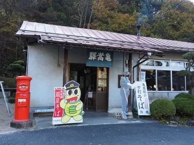 亀嵩駅の手打そば 扇屋