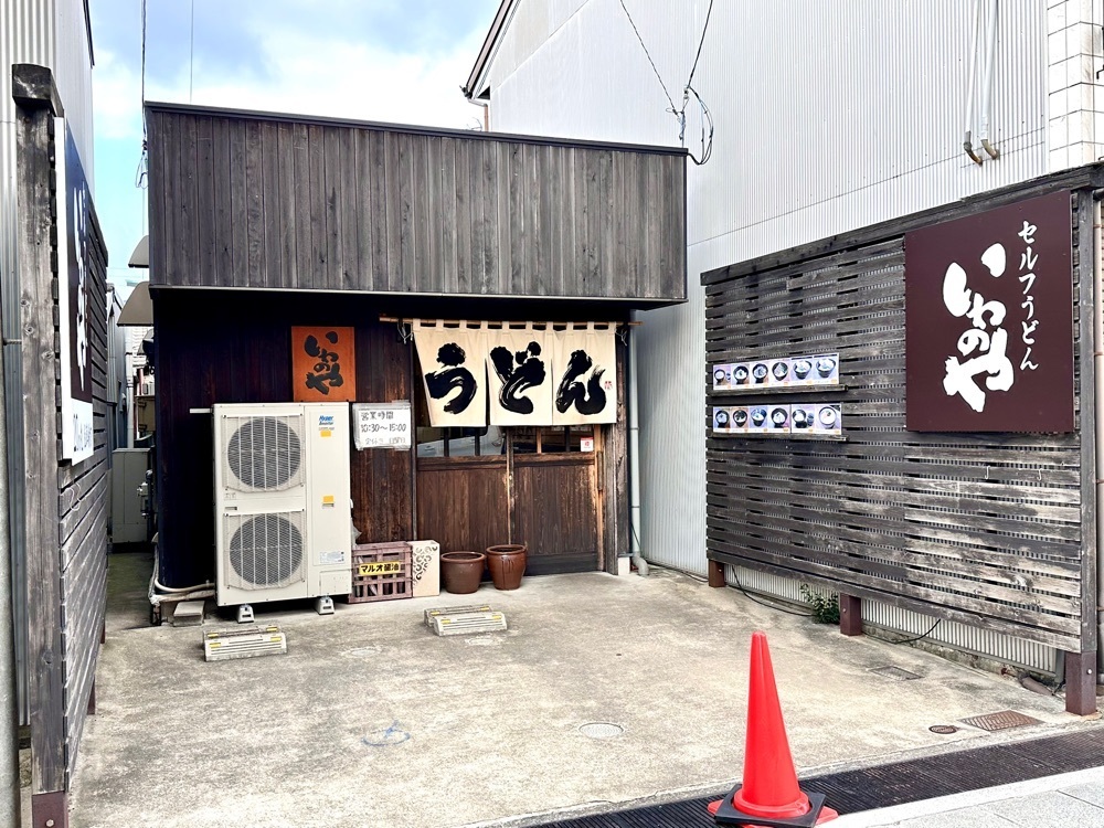 かずくんさんが投稿したいわのやに関する口コミの画像