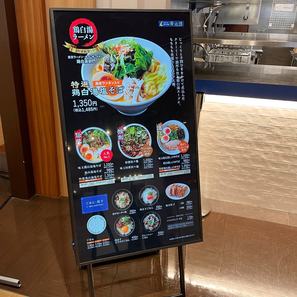 青木 孝文さんが投稿した蔭山樓 コクーンシティ店（KAGEYAMAROU）に関する口コミの画像