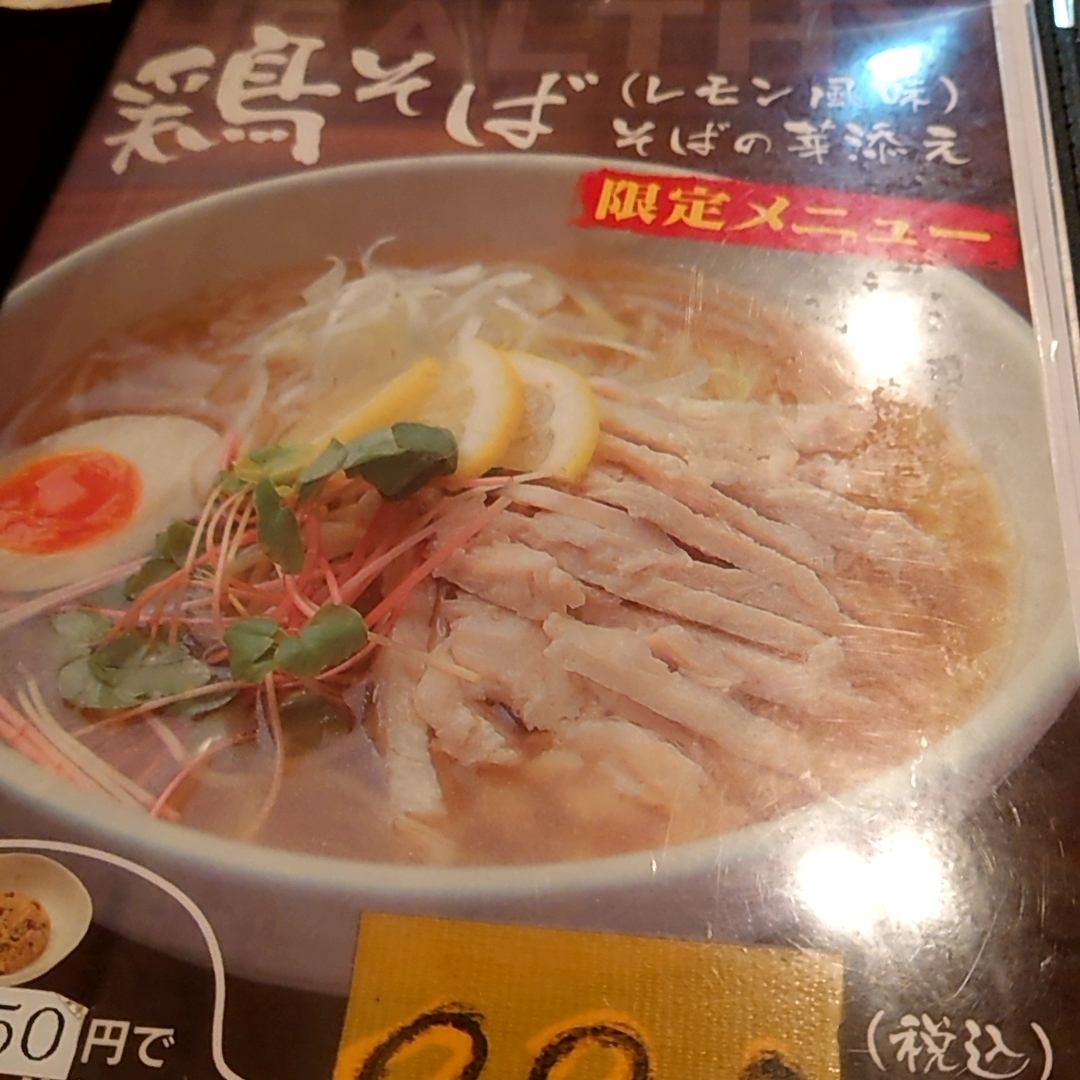 カレーそばさんが投稿した東竜に関する口コミの画像