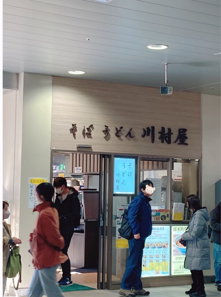 delicious_museum_7212さんが投稿した川村屋（かわむらや）に関する口コミの画像