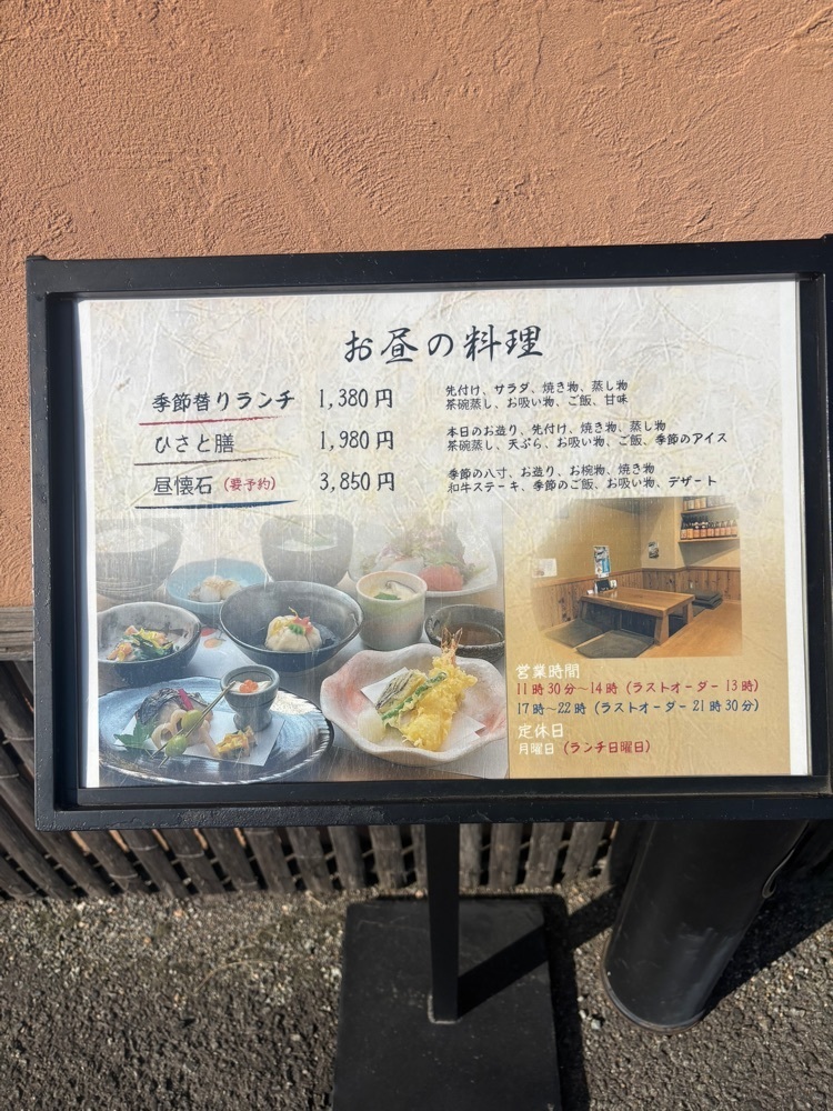 エリーチカさんが投稿したひさとに関する口コミの画像
