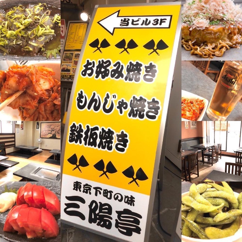 東京食べあルークさんが投稿した三陽亭（サンヨウテイ）に関する口コミの画像
