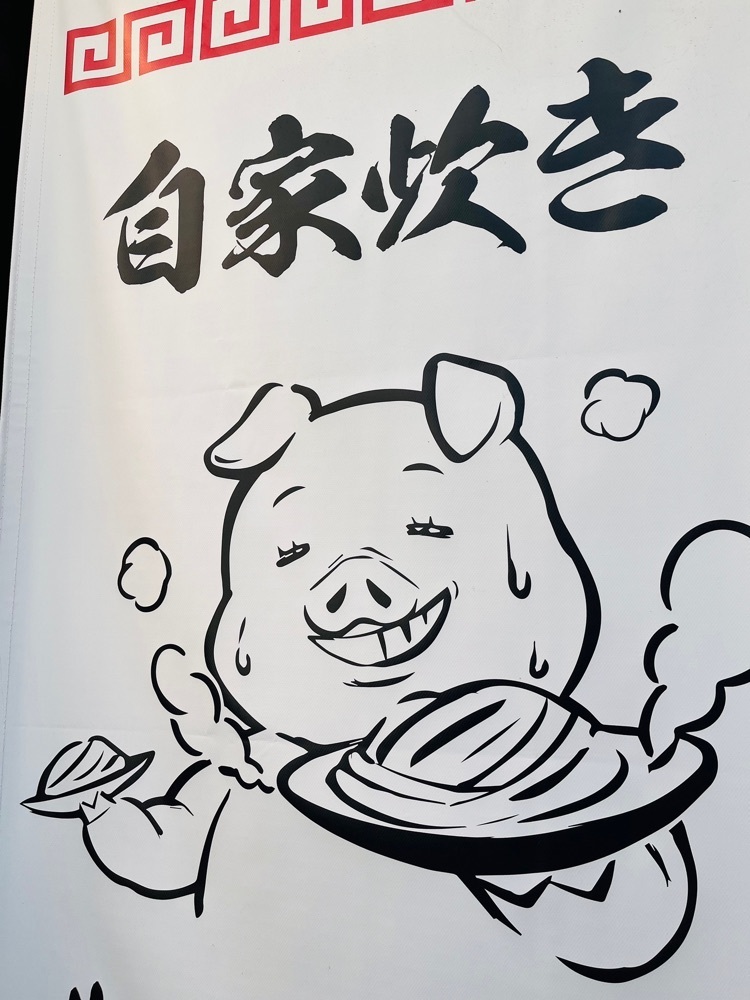 東京食べあルークさんが投稿した博多ラーメン 和（かず）に関する口コミの画像