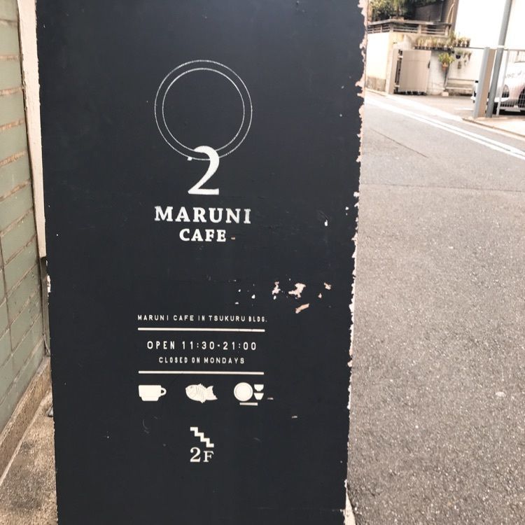 an _butter _toast さんが投稿したマルニカフェに関する口コミの画像